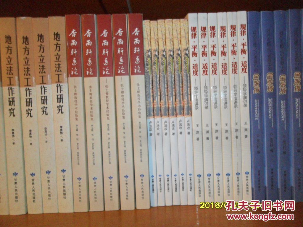 盧法政散文選