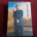 孙晓人生系列丛书 珍藏版 上卷 （五本合售） 未拆封