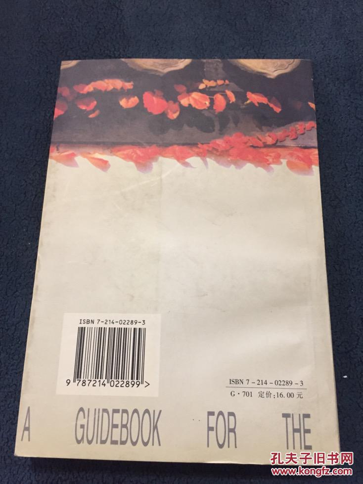 江苏导游基础知识