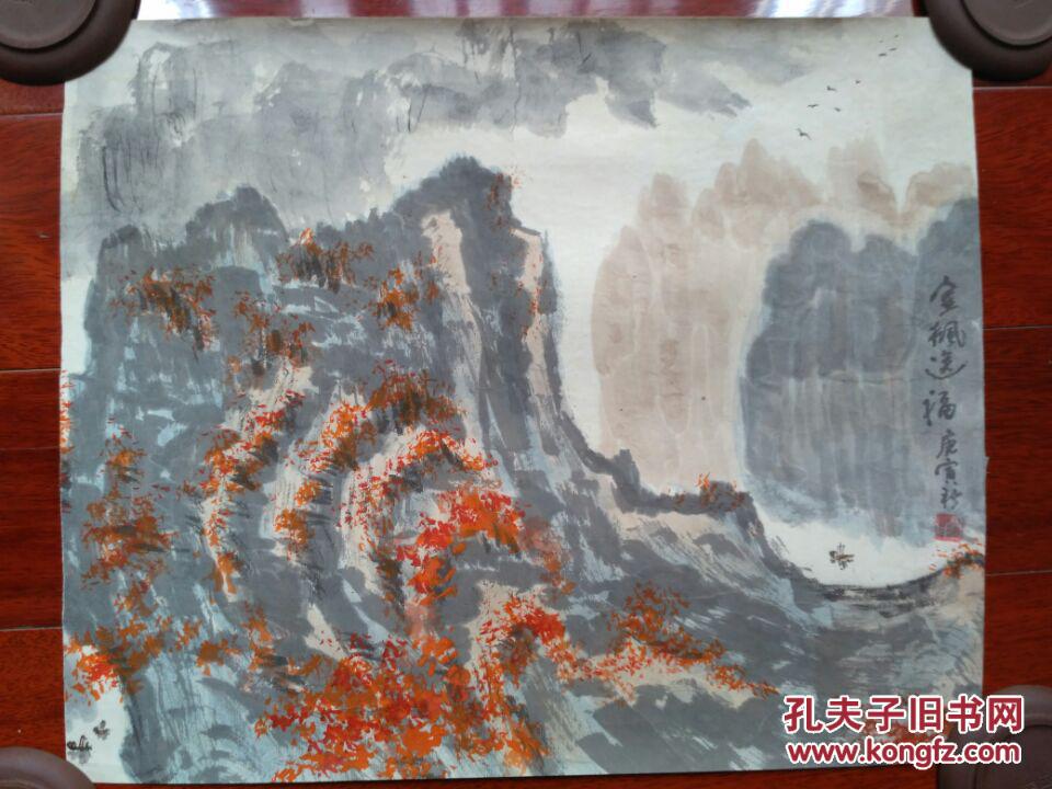 《金枫送福》 国画 客厅书房