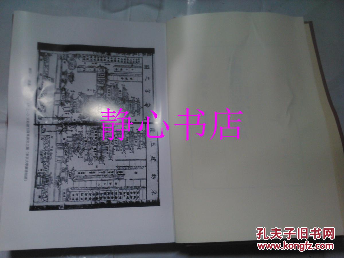 日本日文原版书中国近世道教の形成-净明道の基础的研究 东洋学丛书 秋月观暎著 创文社 精装大32开 281页+20页 1978年1刷，2004年2刷发行