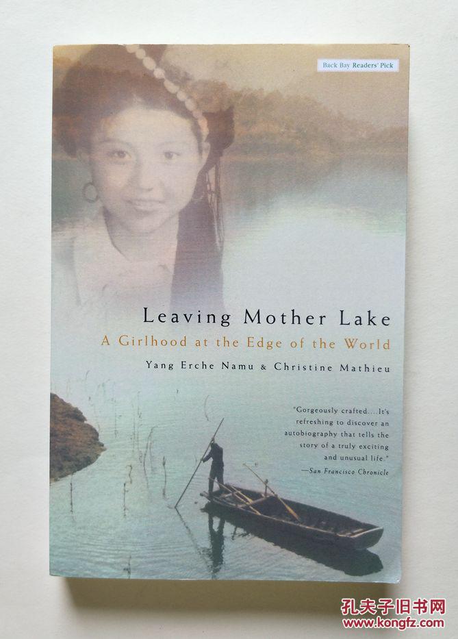 离开母亲湖：在世界的边缘的女孩 Leaving Mother Lake: A Girlhood at the Edge of the World 杨二车娜姆自传体小说