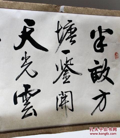 （有破损）马尚林？ 书法 作者不知捡漏自鉴网络简介仅供参考C