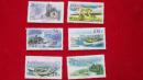 1996-26上海浦东邮票（T）【全套1-6枚全，编年邮票，套面值2.6元】