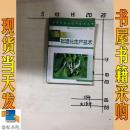 蠶桑標(biāo)準(zhǔn)化生產(chǎn)技術(shù)