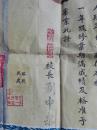 山东省德州专区第一速成师范学校《郑云峰毕业证书》（1952年8月校长刘中泉颁发，毛泽东头像）