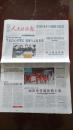 《珍藏中国·行业报·北京》之《人民政协报》（2009.12.19生日报）