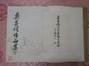“补图勿拍”《吴昌硕作品集》【绘画】【书法篆刻】两册合售，八开大本原函布面硬精装