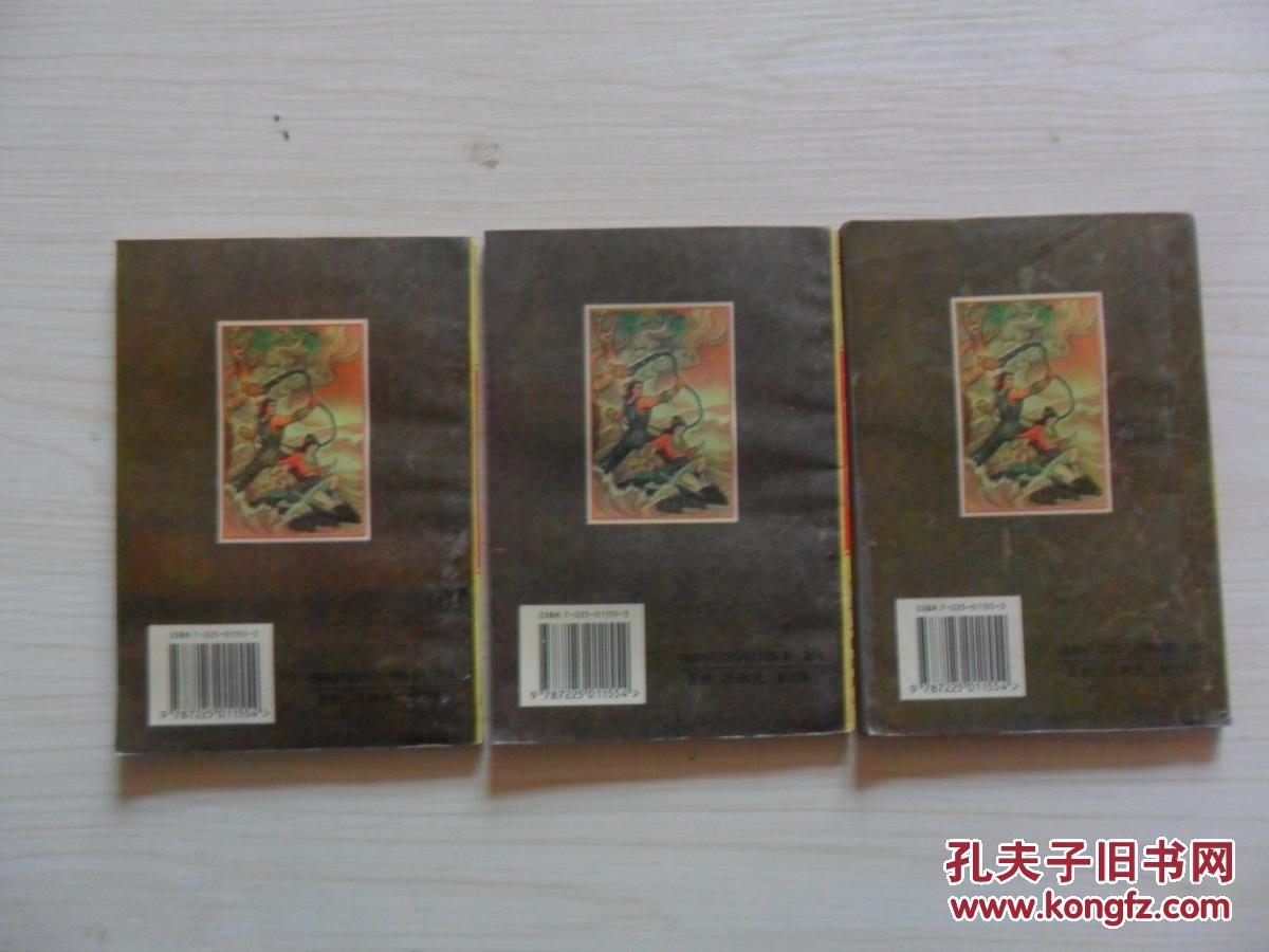 老武侠【魔女闹江湖】上中下