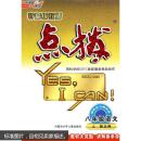 8年级语文上：配苏教（2011年5月印刷）特高级教师新点拔