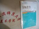 2017 金版教程  大二轮专题复习冲刺方案   数学【文】