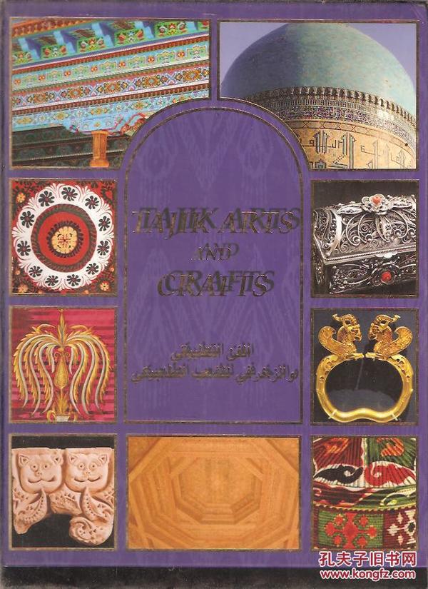 TAJIK ARTS AND CRAFTS