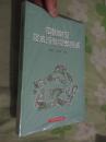 中国常见淡水浮游藻类图谱    【大32开，软精装】，未开封