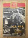 西藏人文地理 2005年1月号