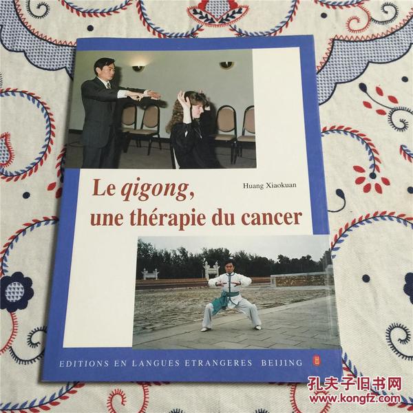气功与防治癌症:法文