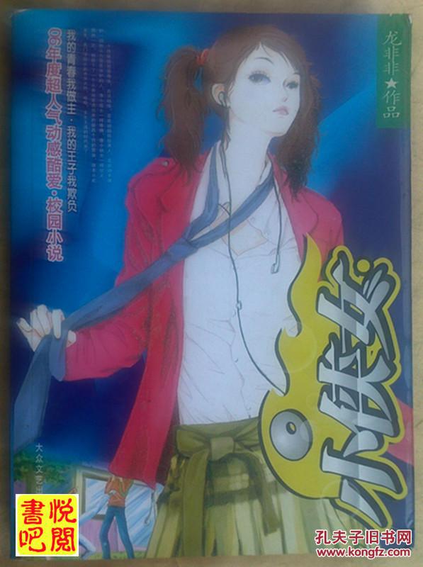 J02    《小俠女》