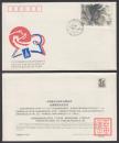 WZ52 中国参加1989年法国世界邮票展览 纪念封