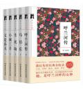 萧红文集作品集套装5册 呼兰河传+马伯乐+生死场小城三月又是春天