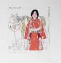 杨忠义藏书票小版画原作“草原小姑娘” 21*24cm 珍藏佳品保真