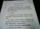 论肝硬化的中医辩证施治.