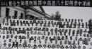 老照片：【百年名校】——上海市南洋模范中学毕业合影——1952年。前身是盛宣怀（武进人）创办的南洋公学（今西安交通大学、上海交通大学）附属小学，为中国“公立小学之始”。1927年改为私立南洋模范中小学