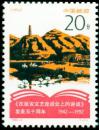 1992-5 延安