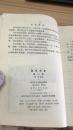 81年地质出版社一版一印《唐诗故事》四册全 LYC-A3