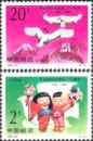 1992-10 中日邦交正常化