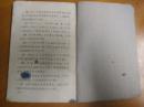 初级小学课本  算术  第五册  （暂用本）