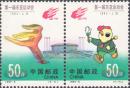 1993-6 东亚运动会