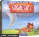 绿野仙踪 弗兰克.鲍姆 武汉大学出版社