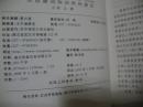 华中语学论库 （第二辑）汉语虚词知识库的建设（见描述）
