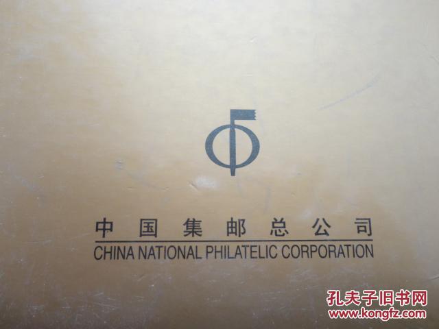 中华人民共和国邮票2004年册