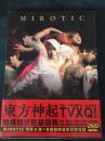 东方神起TVXQ写真集（无DVD盘片）