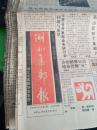 老报纸  湖州集邮报  1994全年24份  半月刊