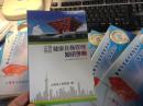 上海市民健康自我管理知识手册     每本书  赠送一把特殊功能的卷尺   稀 见      2010年版本   套装    送  尺   便   宜