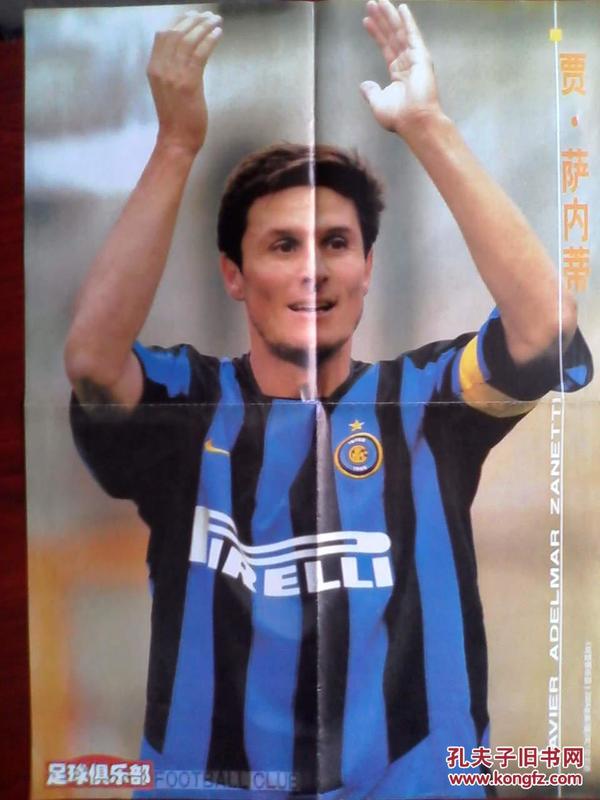 足球海报，足球俱乐部2004-3，足球明星贾萨内蒂，体育