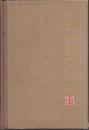 春秋左传研究.硬精装.上海人民出版社1980年1版1印.印量仅1100册