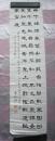 青岛老书法家 曹和浵（1922-） 精品小楷书法约2.4平尺（保真））