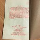 早期《性的知识》1956年版本，内容丰富！