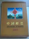 邮票年册6 2003年年册 实册 有全年邮票和小型张、有羊、百合、乐山大佛小型张、聊斋志异、岳飞、梁山伯与祝英台、南水北调小型张、艾滋病、毛泽东诞辰、抗击非典、中国首次载人航天飞行 赠豪华年票册 包邮