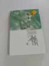 诗歌文体论稿【2002年一版一印1000册】