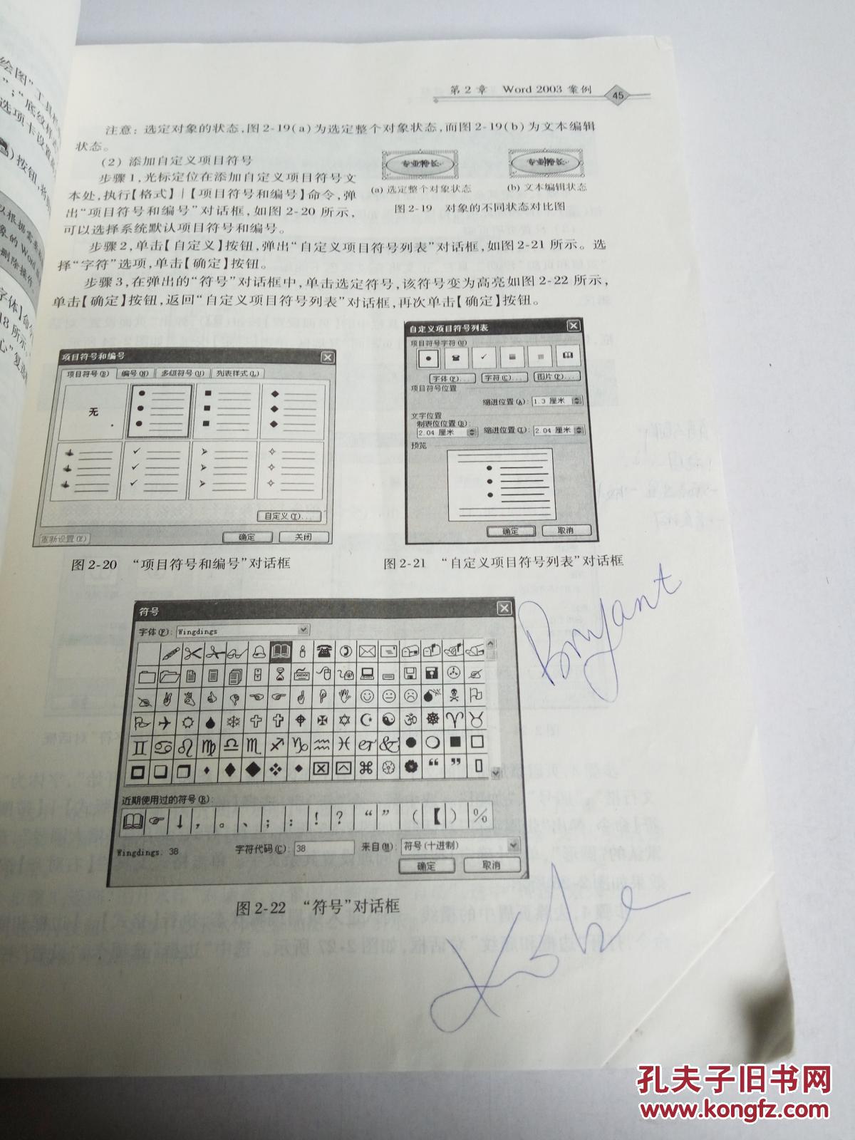 点击查看原图 中国高等院校计算机基础教育课程体系规划教材:大学计算机应用基础案例教程(无光盘)