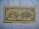 1949年纸币：织布（伍圆）