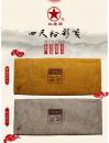 红星牌四尺描金粉彩书画纸100张
