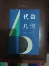代数几何（私藏）