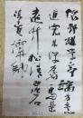 谭帅书法