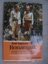 Bonampak:Memorias de una expedicion,a la selva lacandona en 1949 《Lacandon 丛林探险录》西班牙语原版大量插图