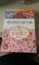 淡定的女人最幸福:卡耐基写给女人的幸福箴言