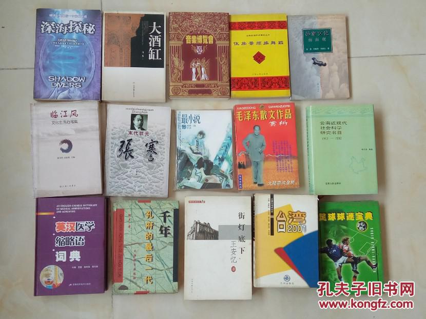 英汉医学缩略语词典